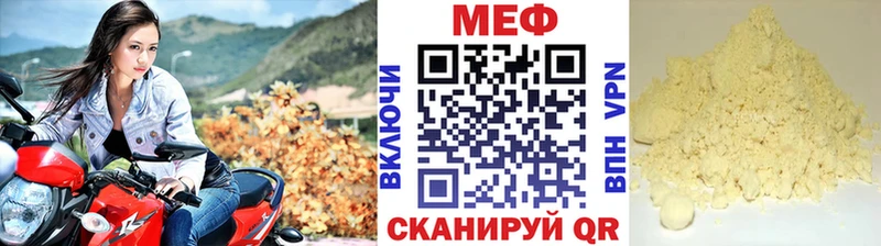 МЕФ мяу мяу  купить наркоту  Новое Девяткино 