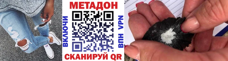 где купить наркоту  Новое Девяткино  МЕТАДОН methadone 