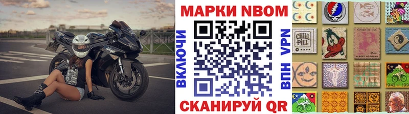 Наркотические марки 1,8мг  дарнет шоп  Новое Девяткино 